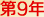 \(chng)J(rn)C9