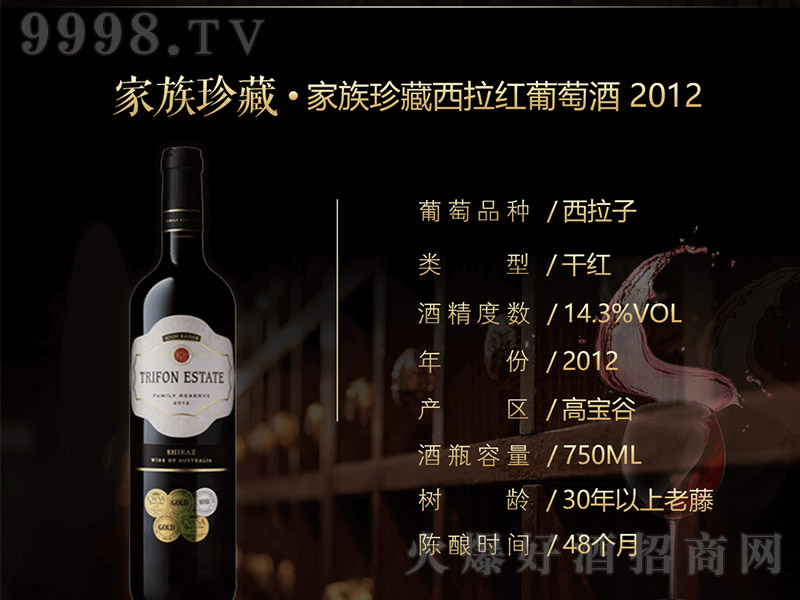 S2012ϼtѾơ14.3 750ml-tϢ