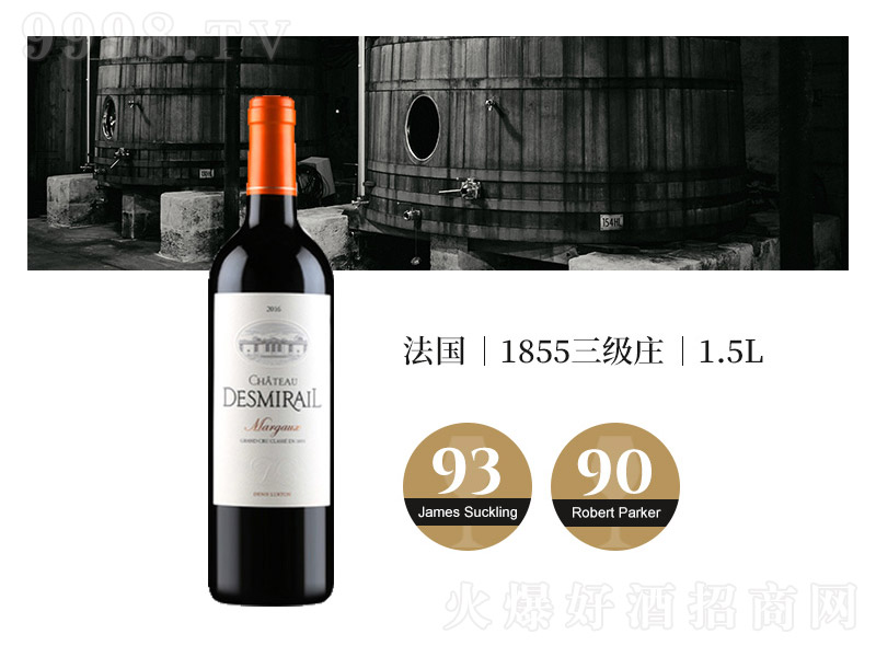 1.5L2016ݵʿf@tChateauDesmirailɼtѾơ121500ml