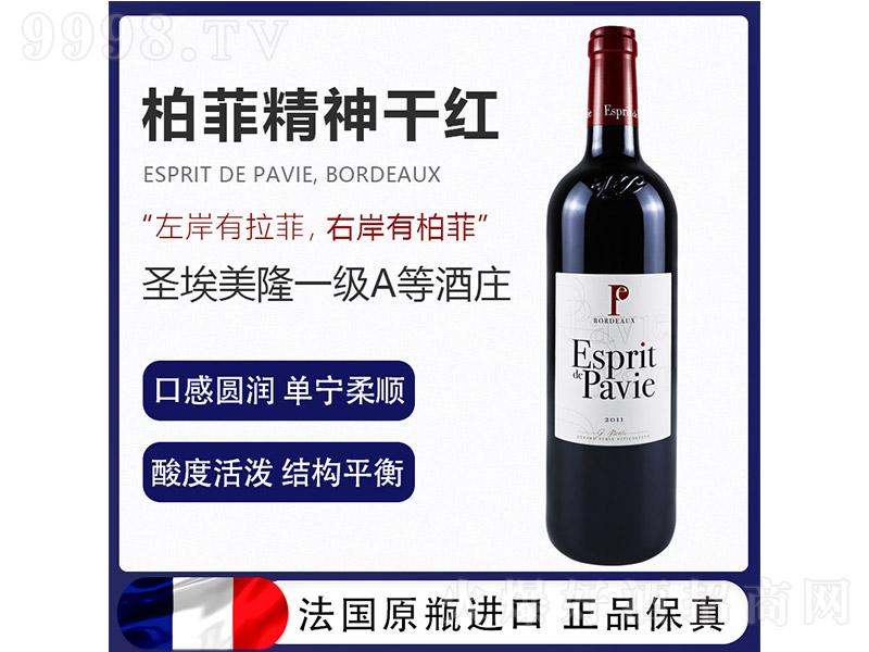EspritdePavieBordeaux2014ɼtѾơ14750ml