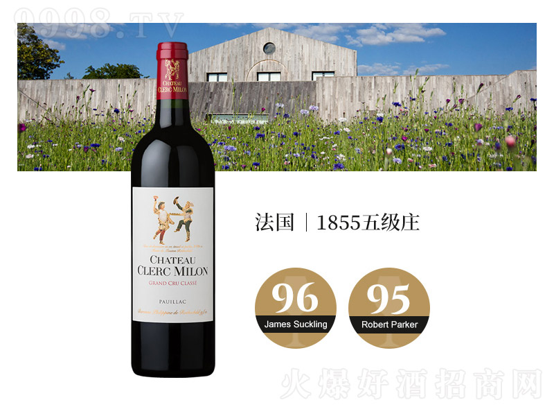 pз(gu)ԭƿb弉(j)fׂClerc-MilonɼtѾơ13750ml