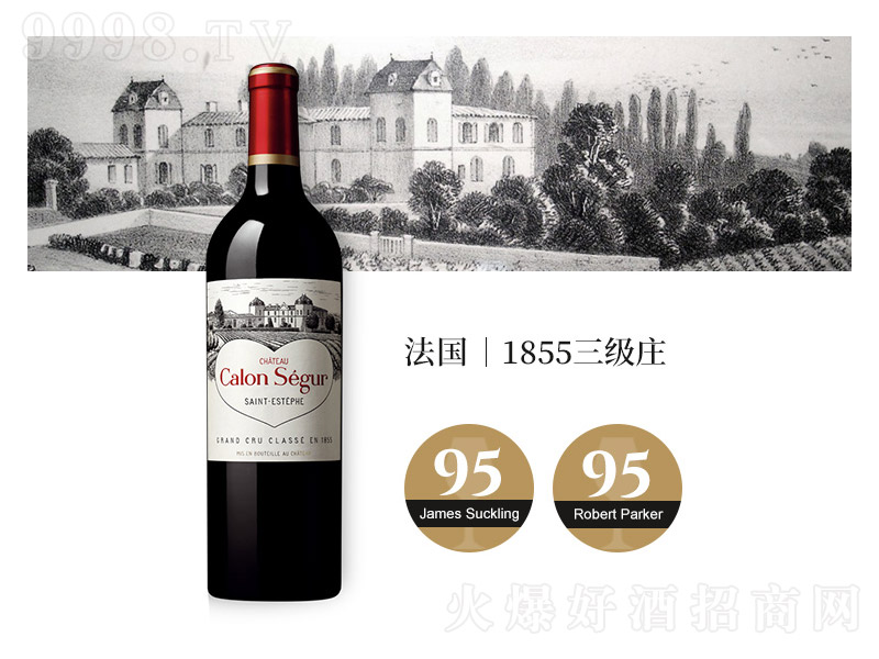 P¡ҸɼtѾƷ(gu)֮ChateauCalonSegur201713750ml