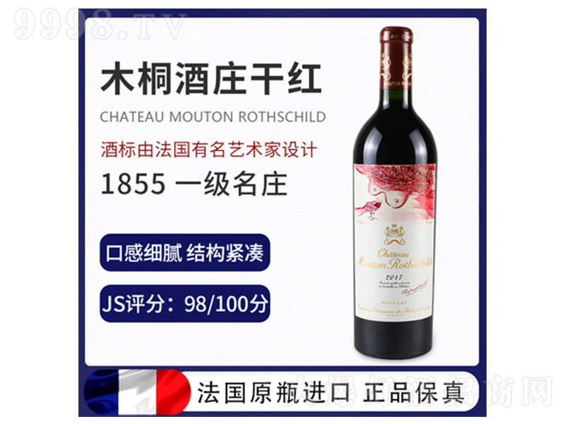 ľͩfƷ(gu)һ(j)fChateauMoutonɼtѾơ13.5750ml